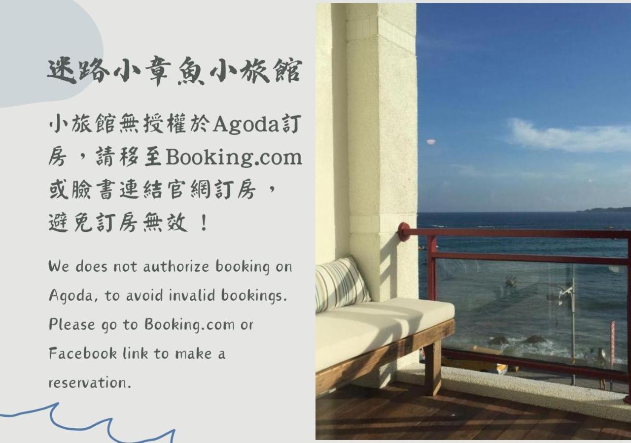 Il Piccolo Polpo Hotel Nanwan Εξωτερικό φωτογραφία